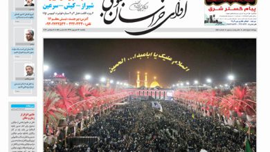 آوای خراسان