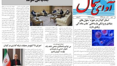 آوای شمال