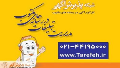 آگهی