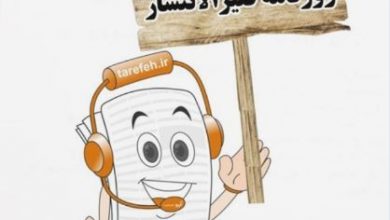 آگهی-روزنامه