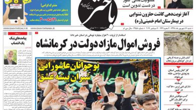 باختر