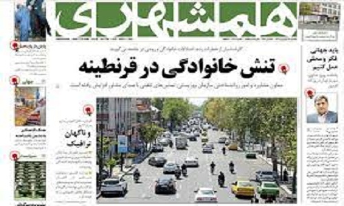 آگهی روزنامه همشهری