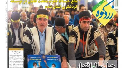 زرد کوه