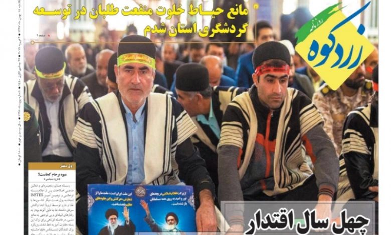 زرد کوه