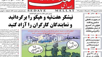 صدای ملت