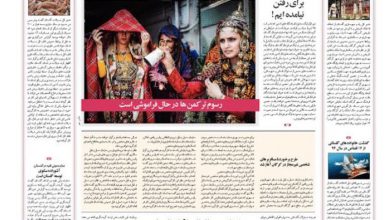 گلشن مهر