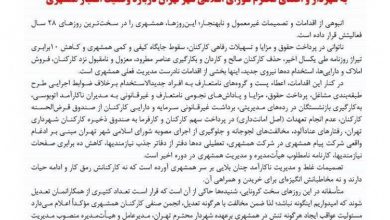بیانیه