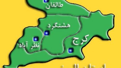 عکس-نقشه-البرز