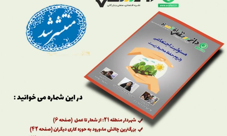 مجله