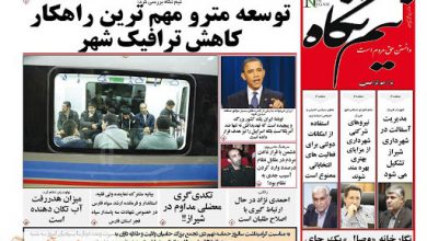 نیم نگاه